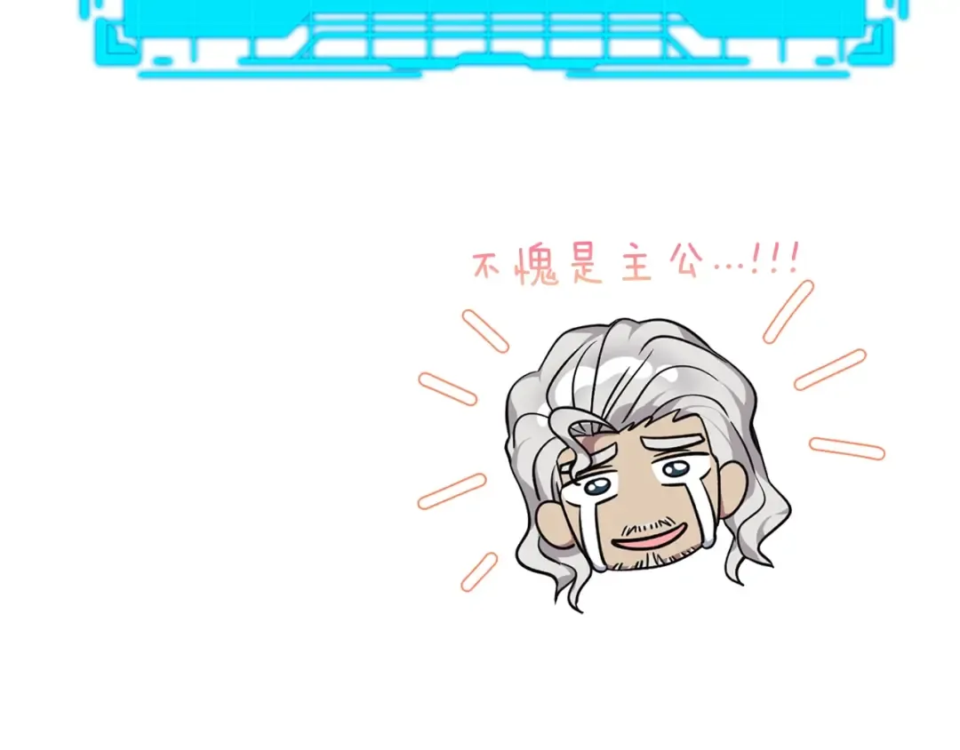 第5话 落后的村庄 第138页