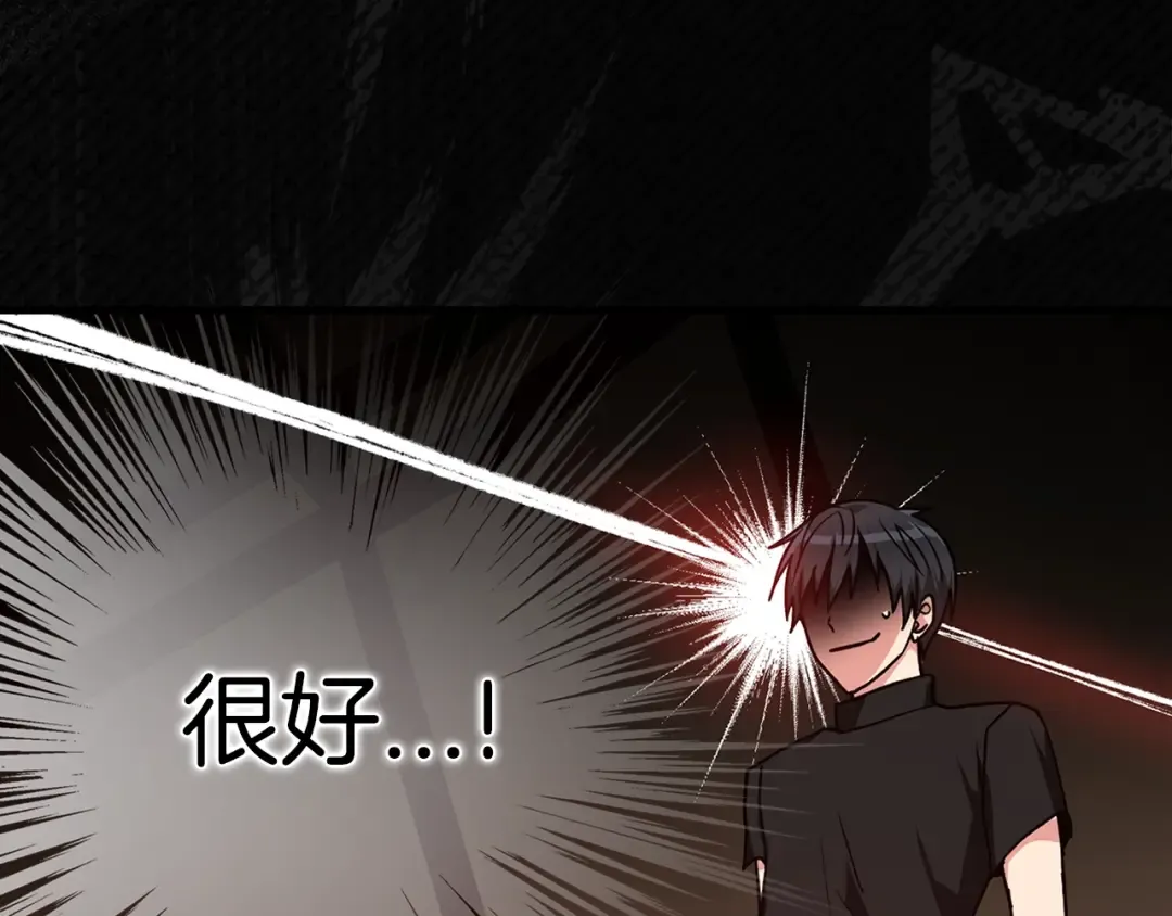 第6话 无所不能绝对者 第118页