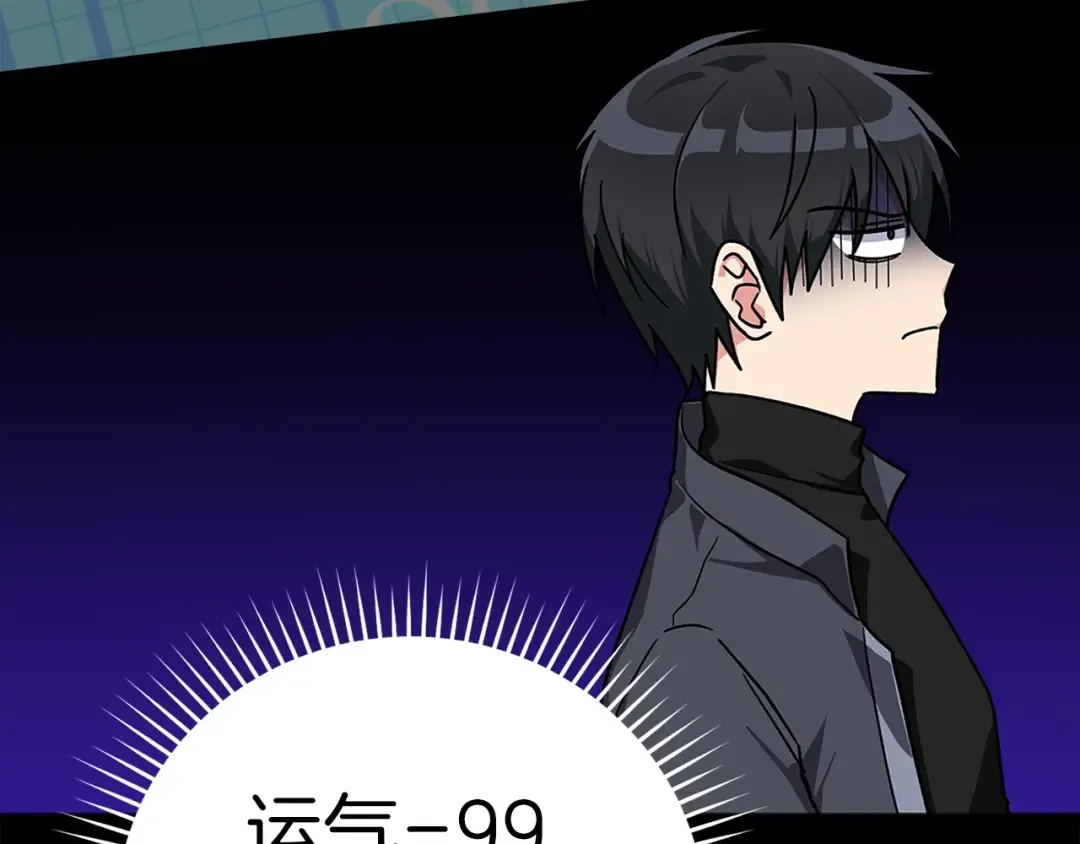 第7话 速通地下城 第27页