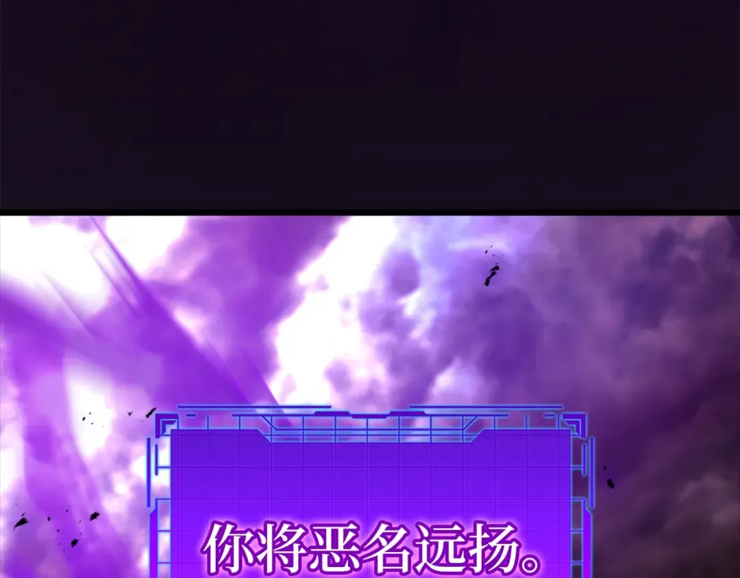 第8话 恶神降临 第237页