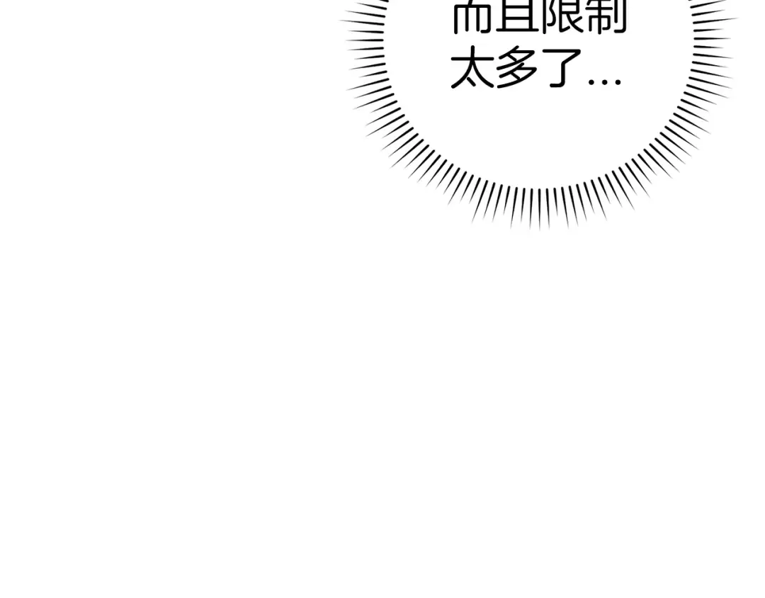 第9话 黑色级怪兽 第186页