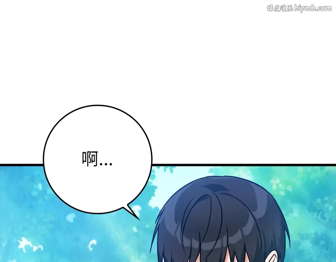 第10话 绝杀技 第1页