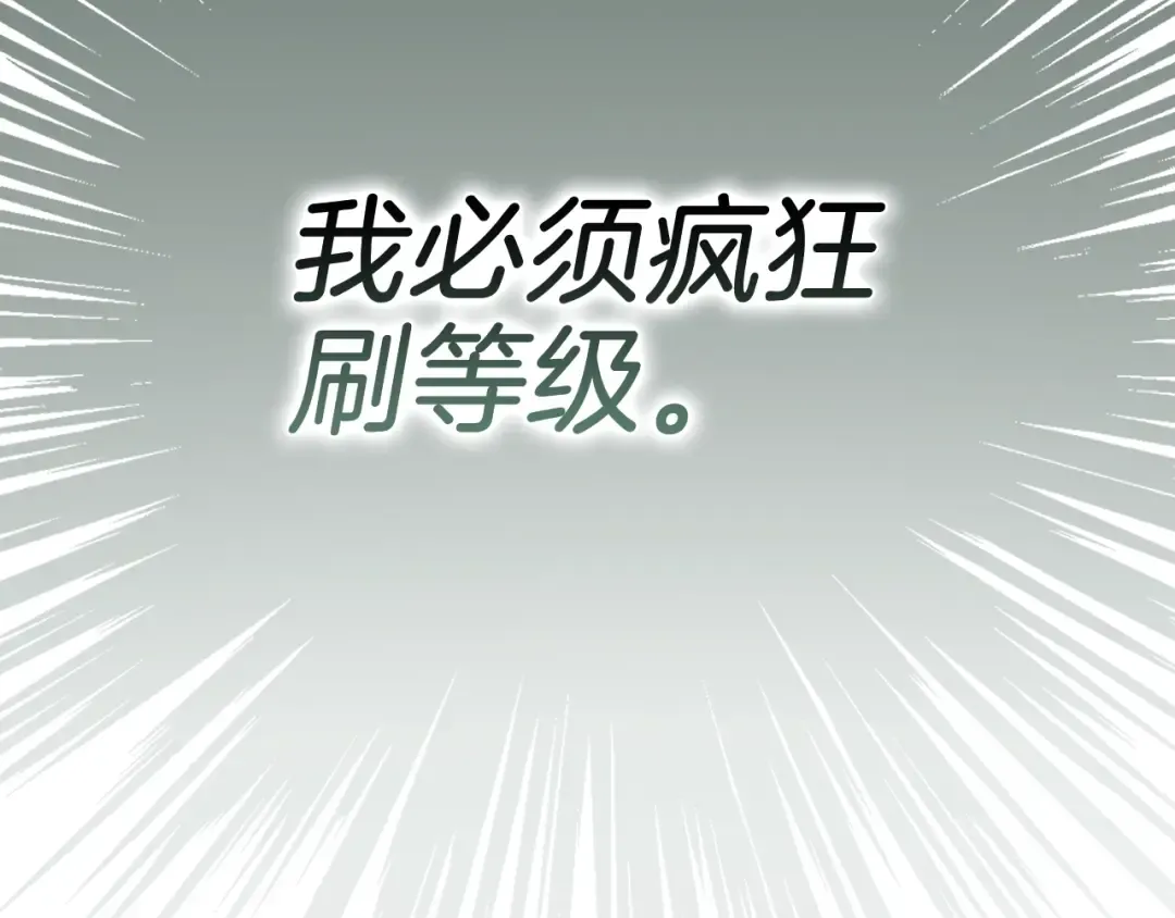 第10话 绝杀技 第39页