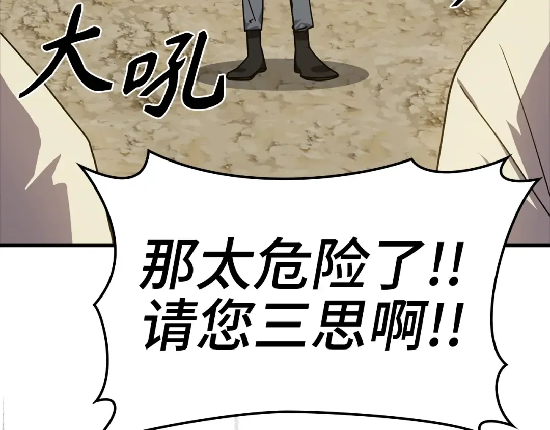 第10话 绝杀技 第50页