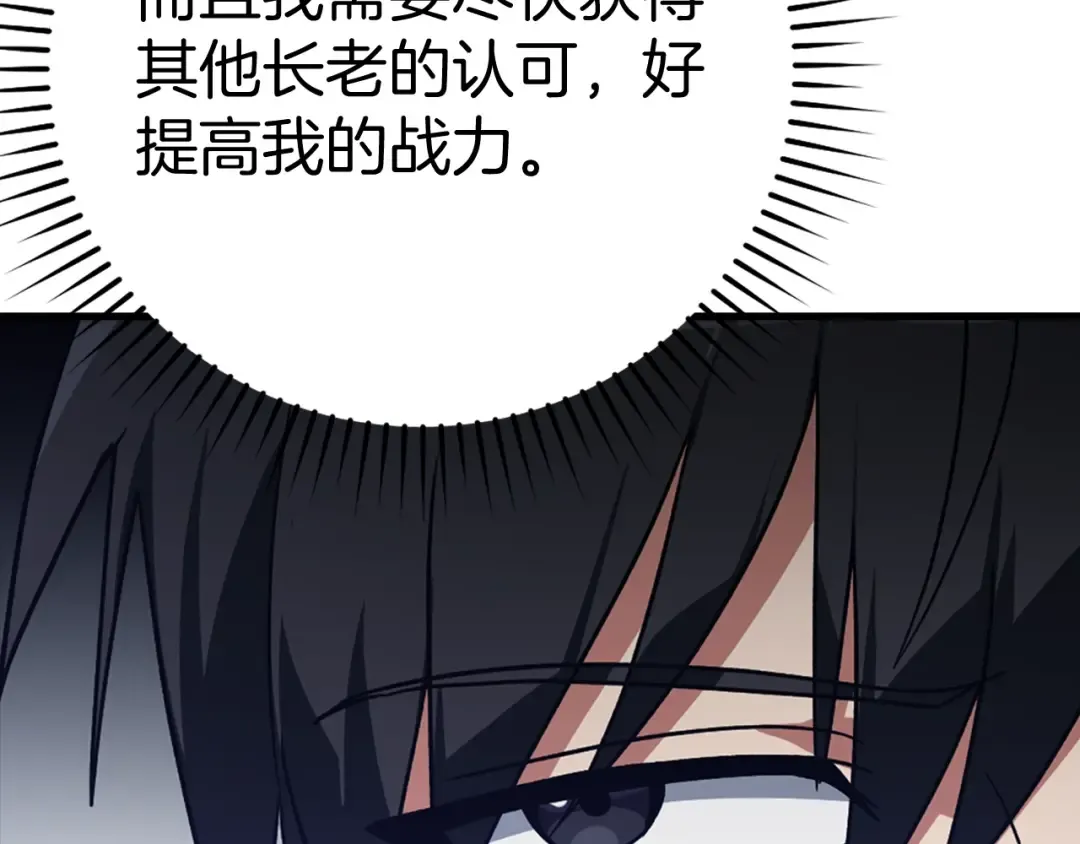 第10话 绝杀技 第67页