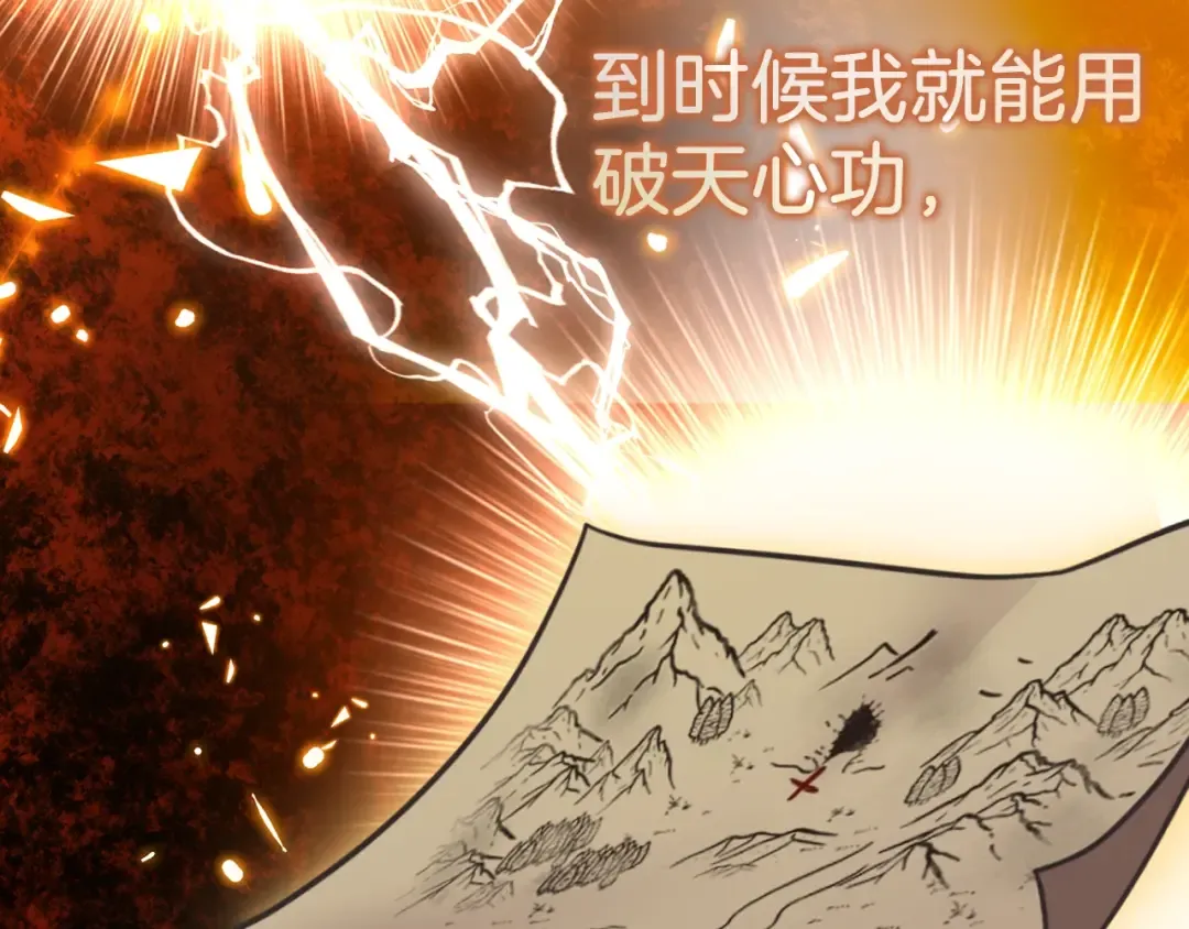 第10话 绝杀技 第75页