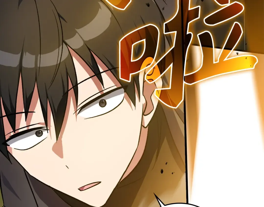 第10话 绝杀技 第196页