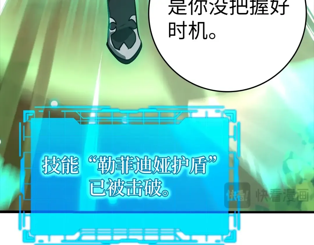 第10话 绝杀技 第206页