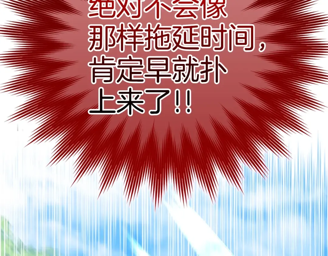 第10话 绝杀技 第215页