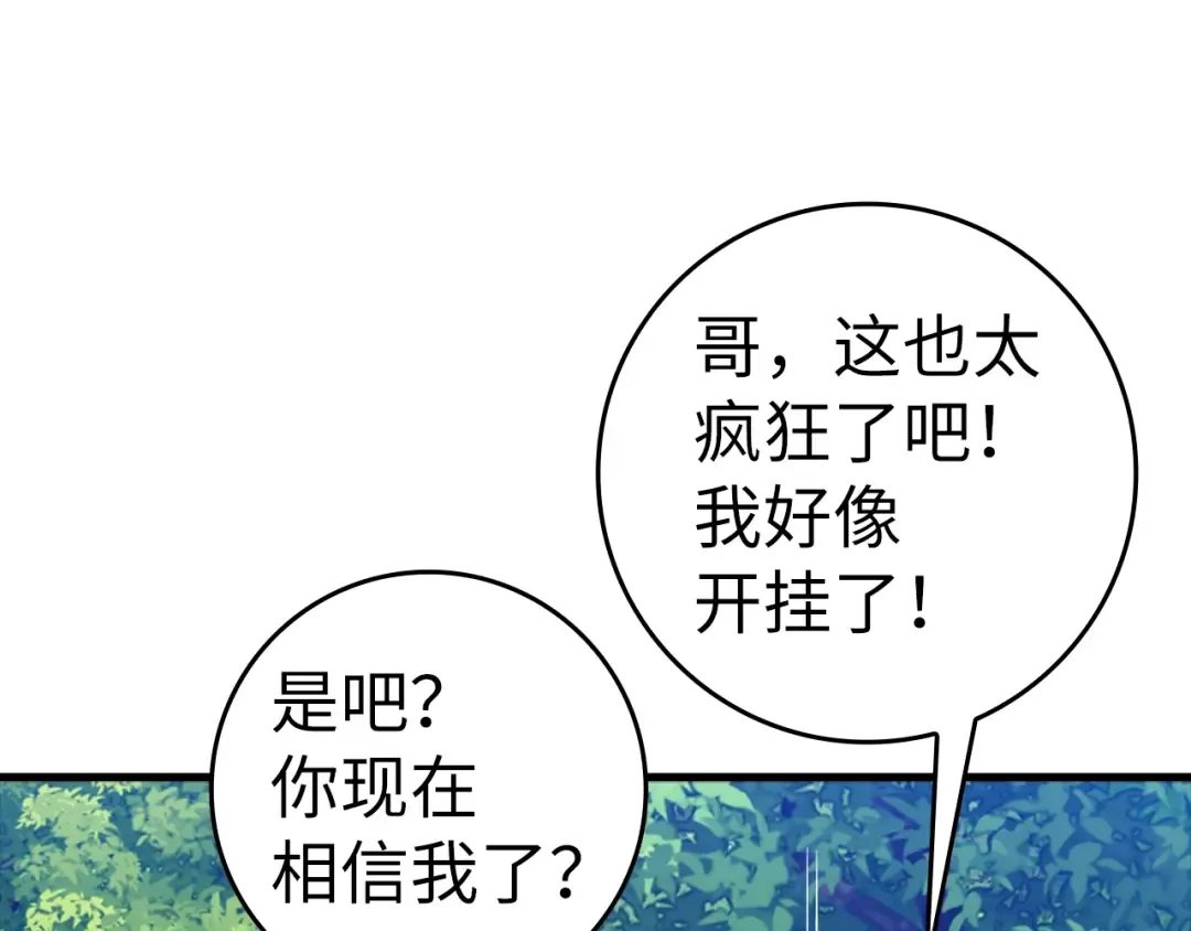 第12话 黑暗旷野 第89页