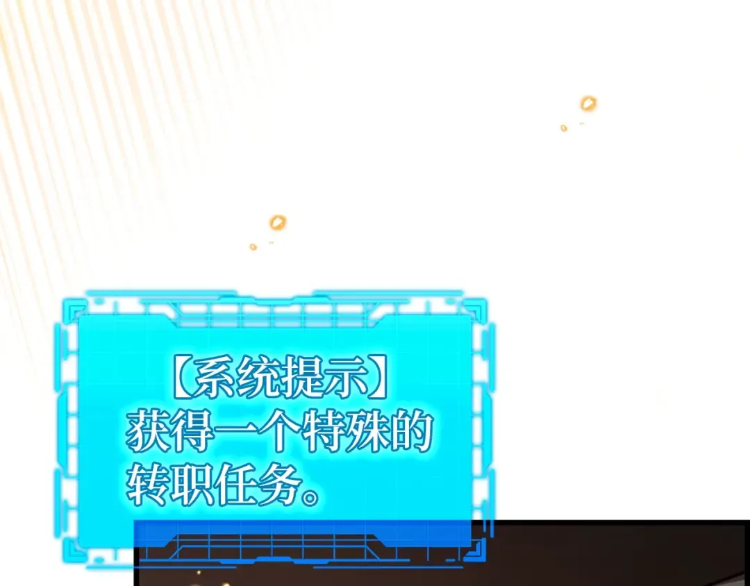 第13话 天杀圣 第145页