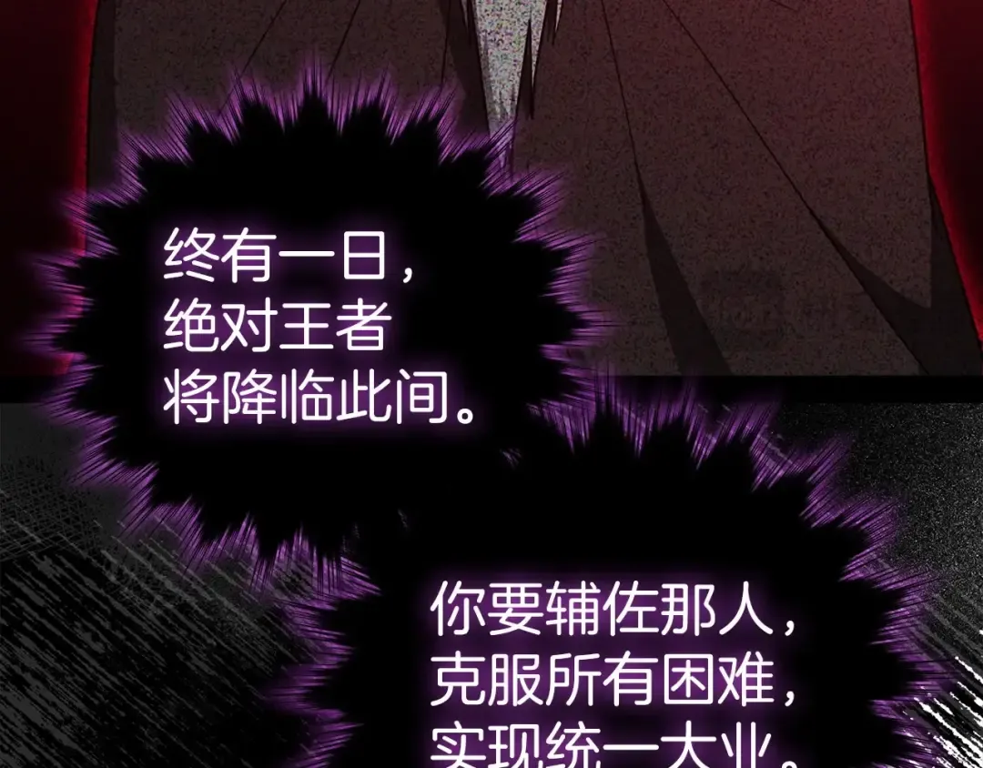 第16话 绝对王者 第219页