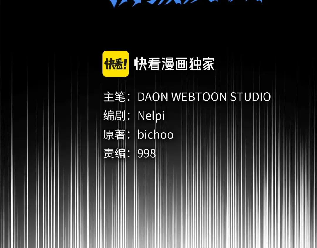 第21话 凯尔特的遗产 第15页