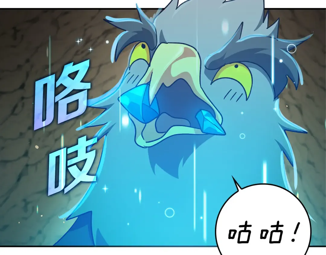 第22话 全员通关 第89页