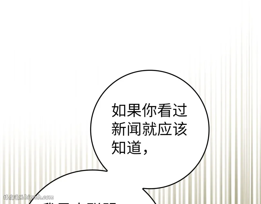 第23话 迎战 第80页