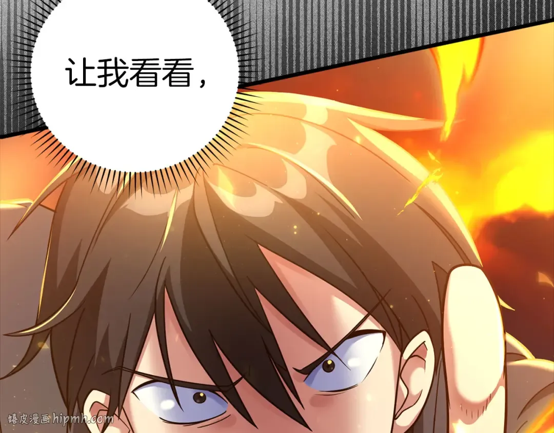 第23话 迎战 第216页