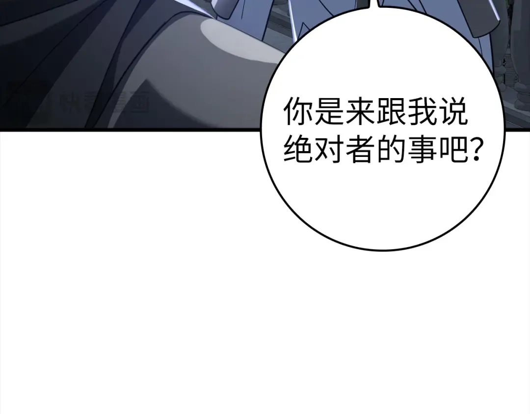 第24话 偷袭 第60页