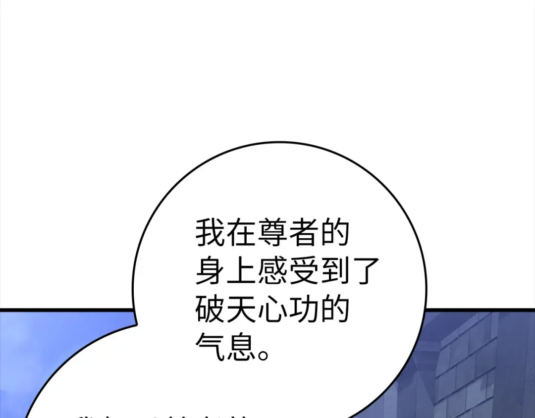 第24话 偷袭 第61页