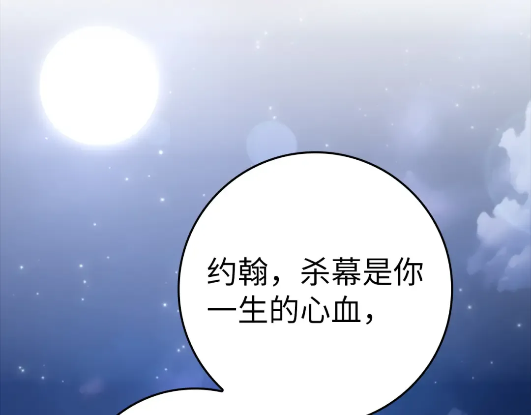 第24话 偷袭 第69页