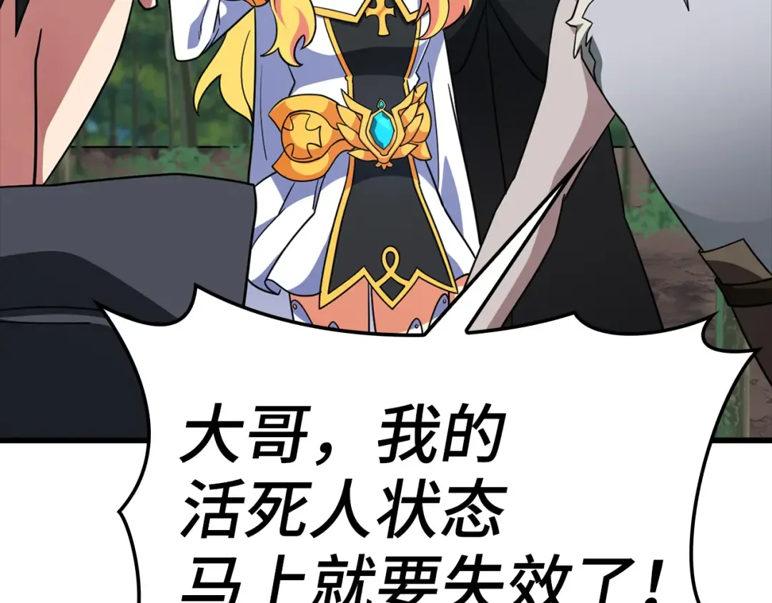 第24话 偷袭 第189页
