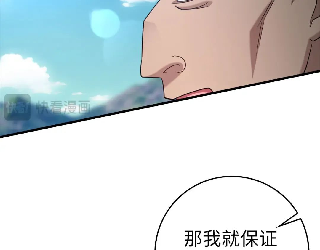 第25话 火力全开 第100页