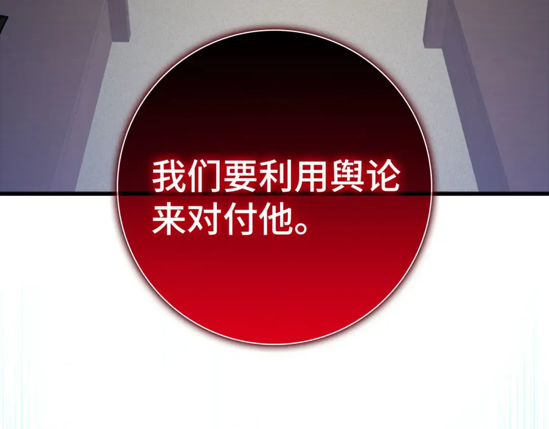 第27话 触发特定条件 第183页