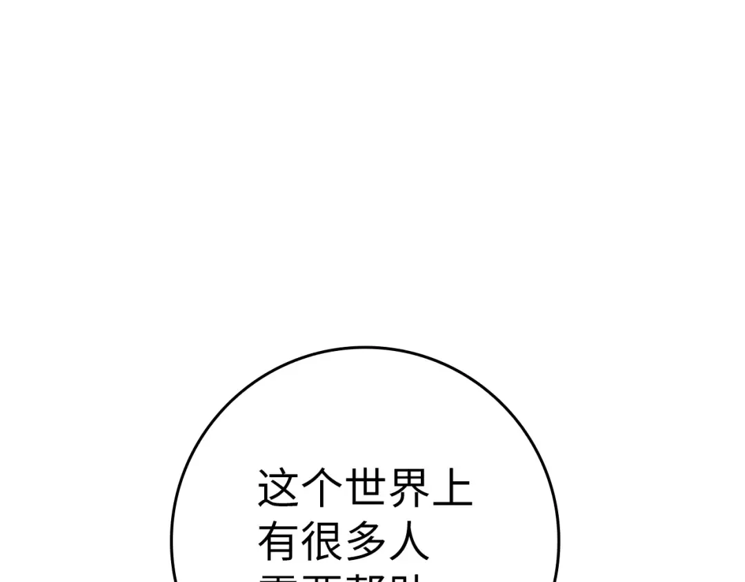 第31话 伟大的抱负 第137页