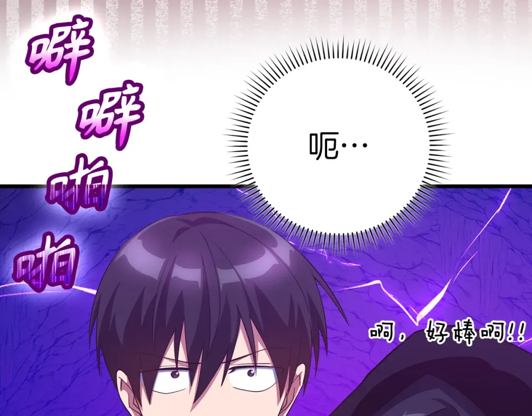 第36话 进入隐藏通道 第62页