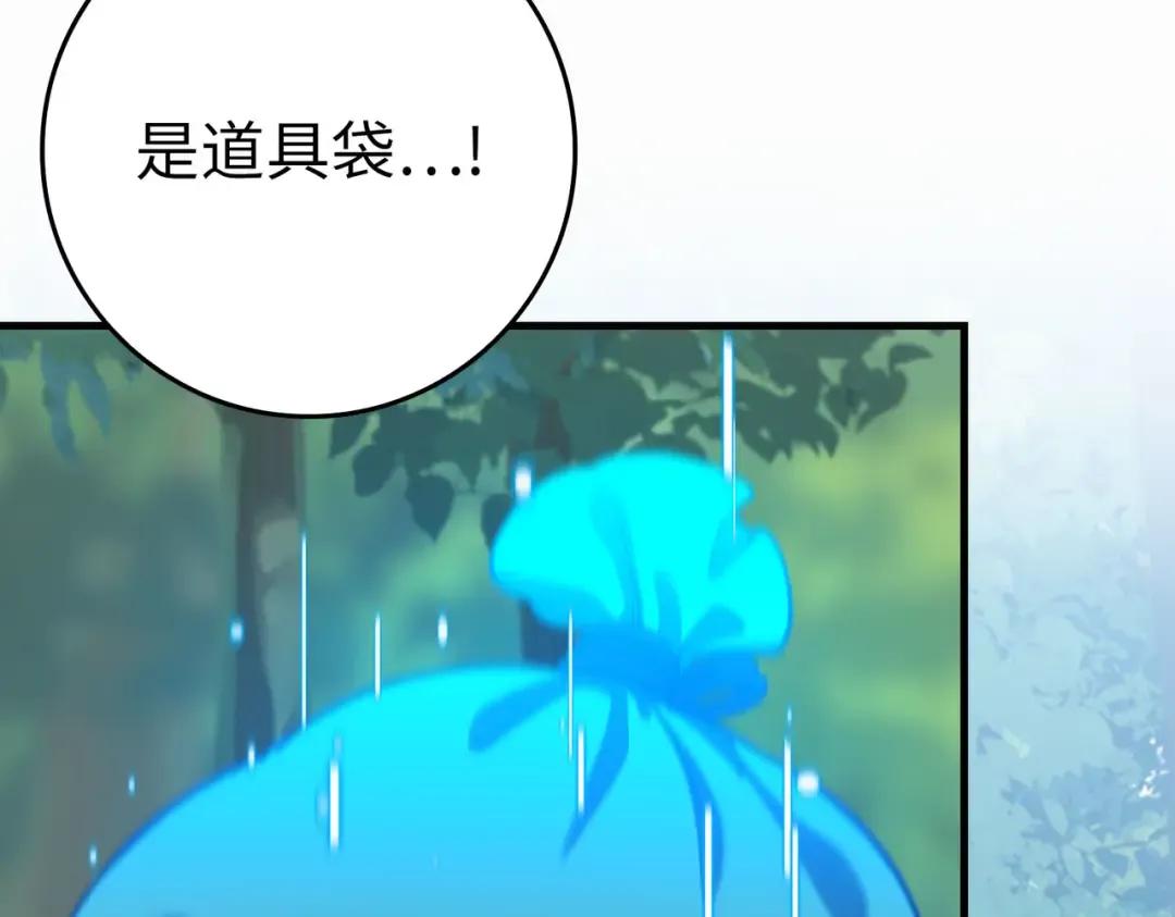 第40话 拉拢人心 第196页