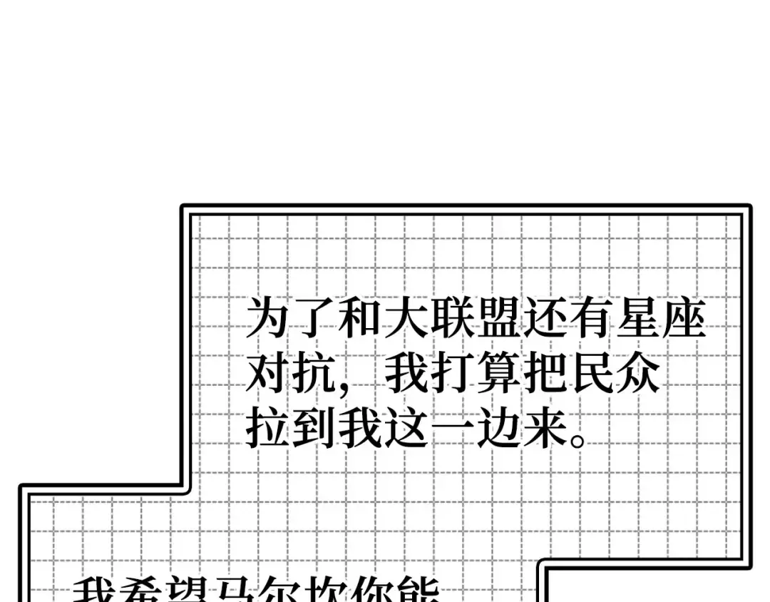 第40话 拉拢人心 第226页