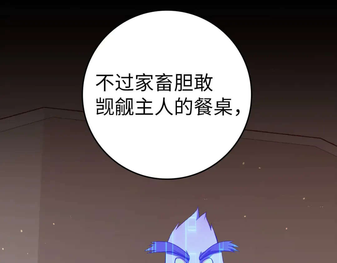 第40话 拉拢人心 第297页