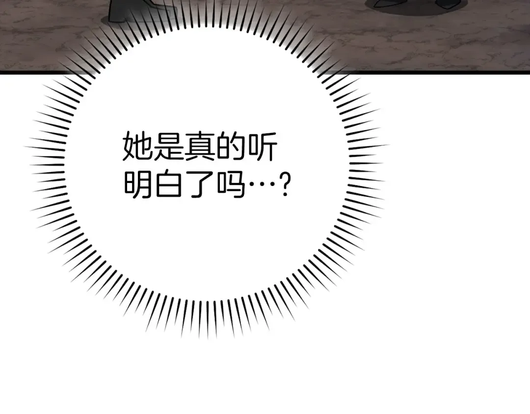 第41话 宣战 第124页