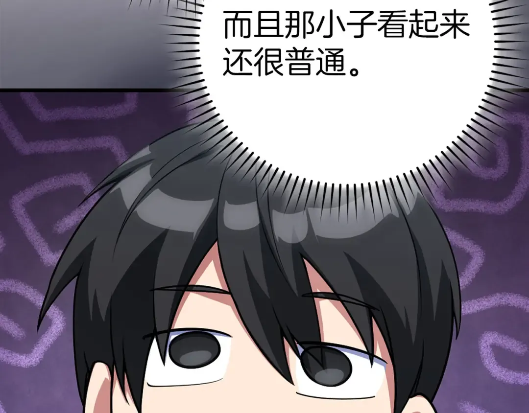第41话 宣战 第211页