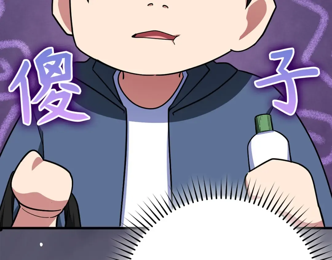 第41话 宣战 第212页