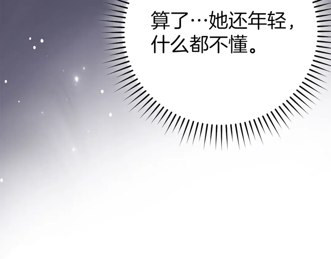 第41话 宣战 第213页