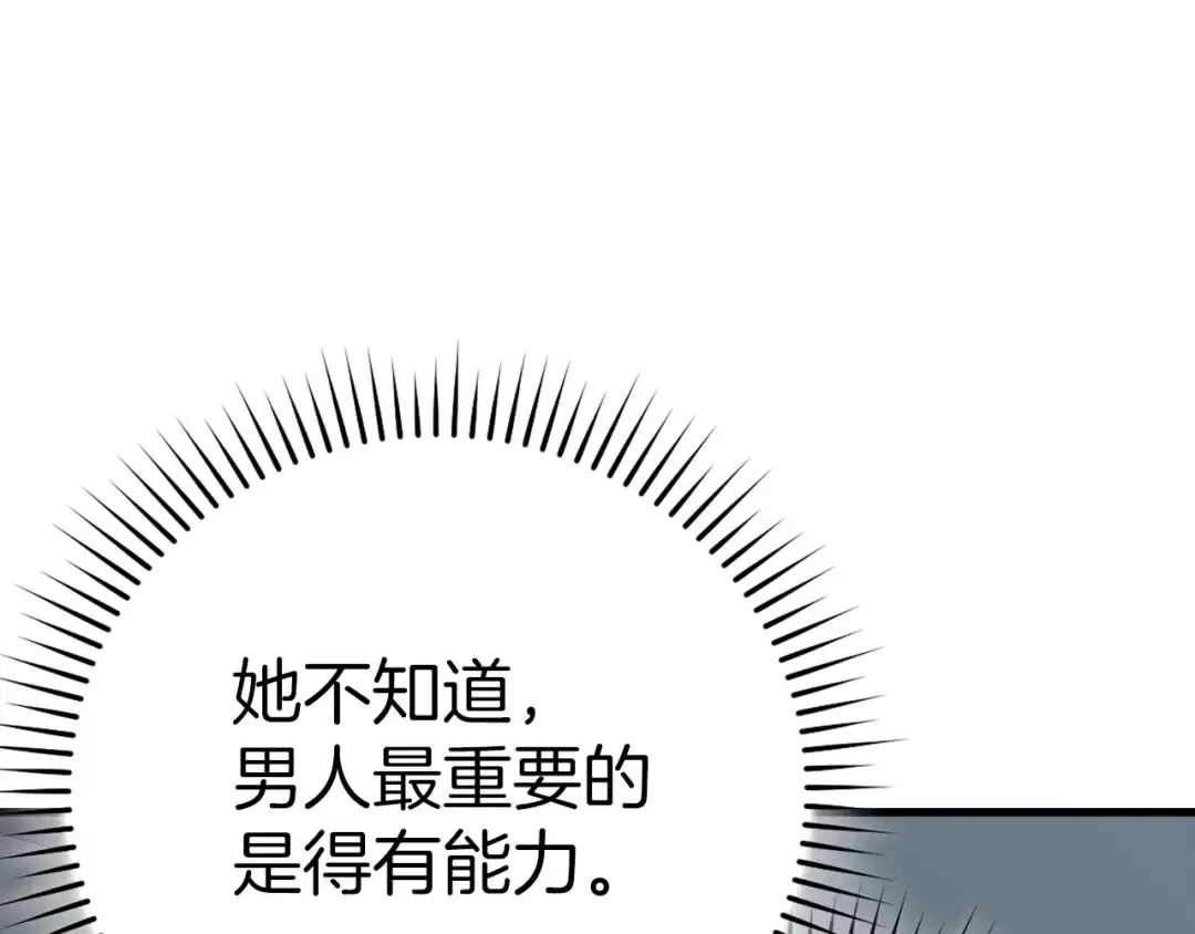 第41话 宣战 第214页