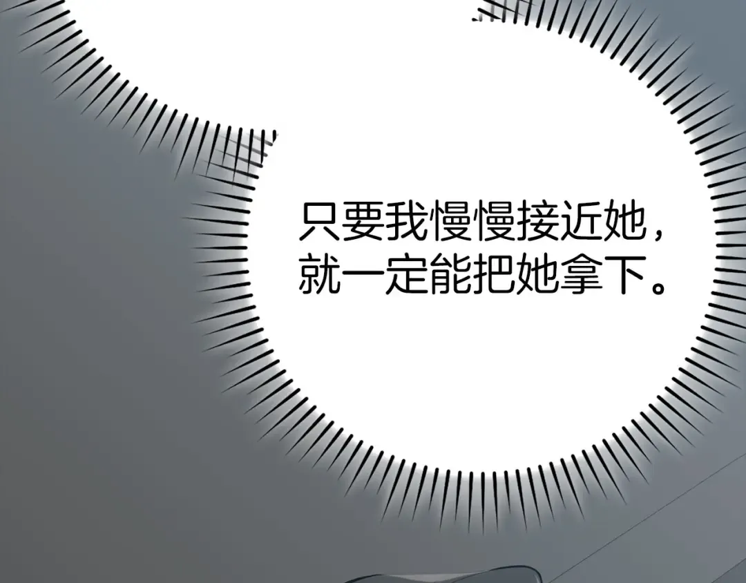 第41话 宣战 第215页
