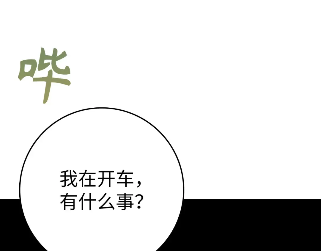 第41话 宣战 第219页
