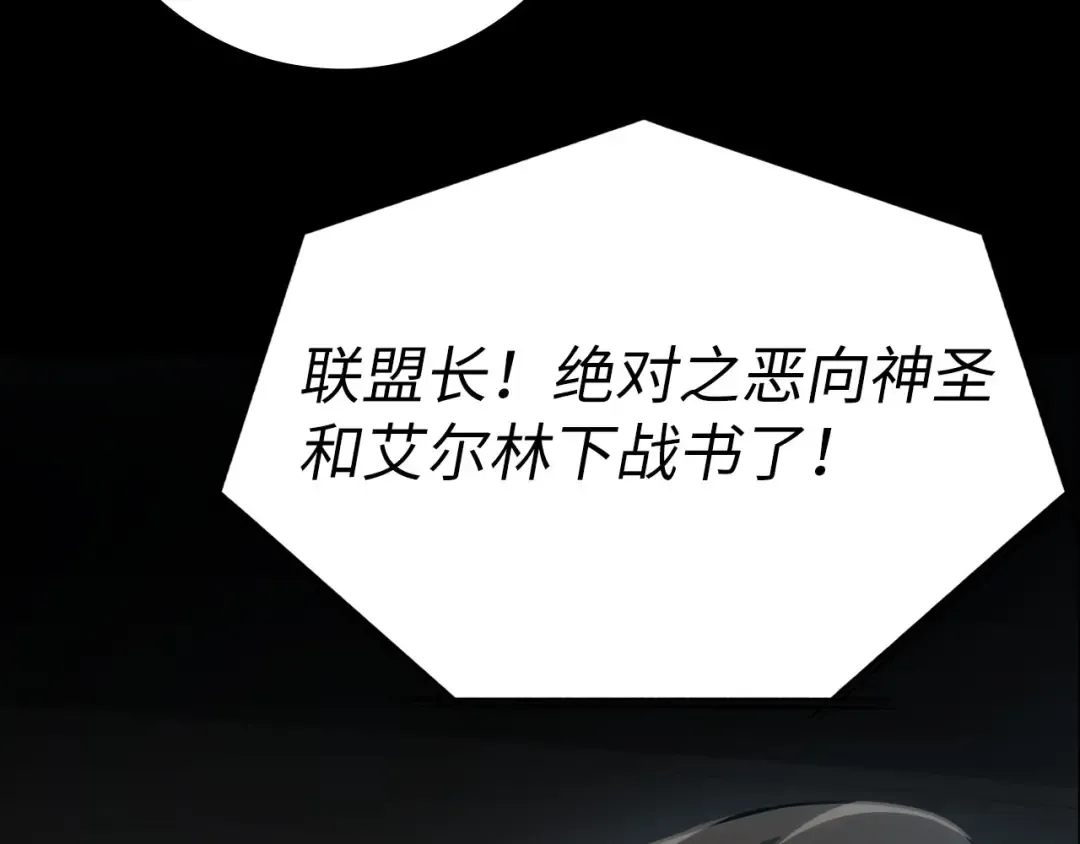第41话 宣战 第220页