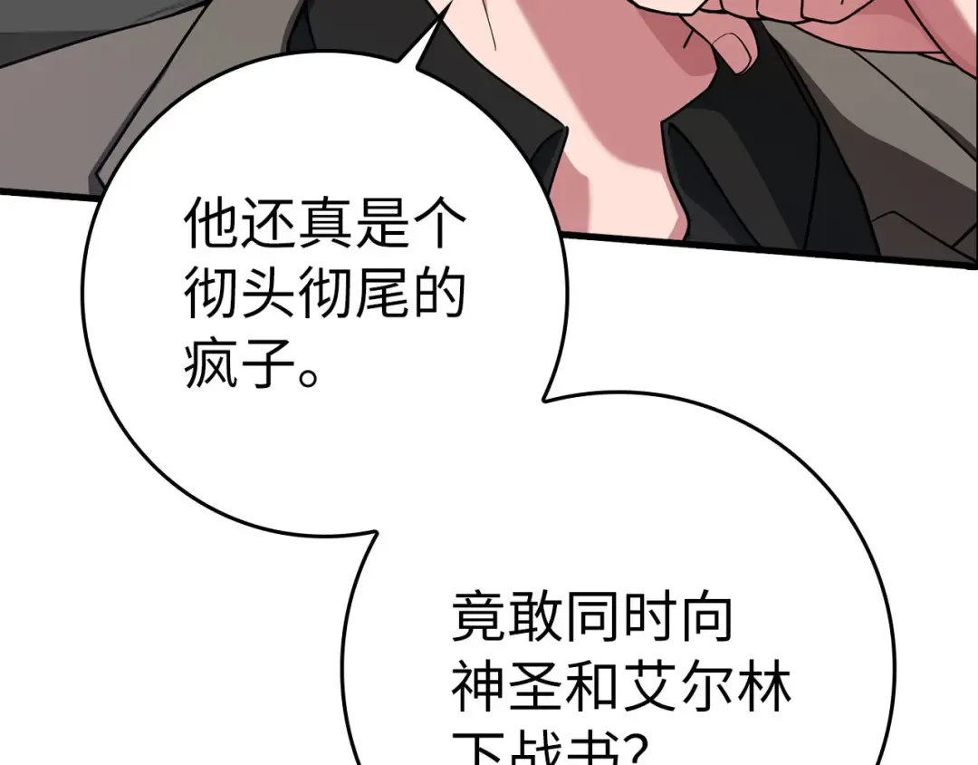 第41话 宣战 第222页
