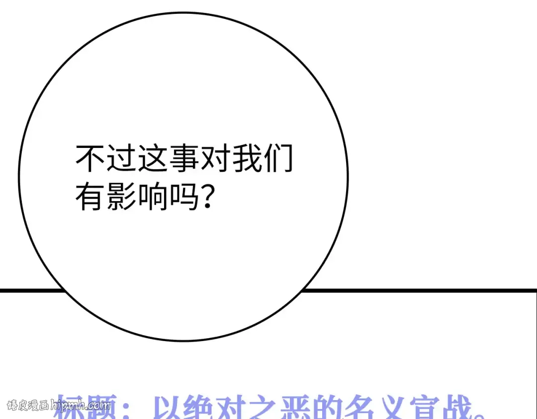 第41话 宣战 第224页