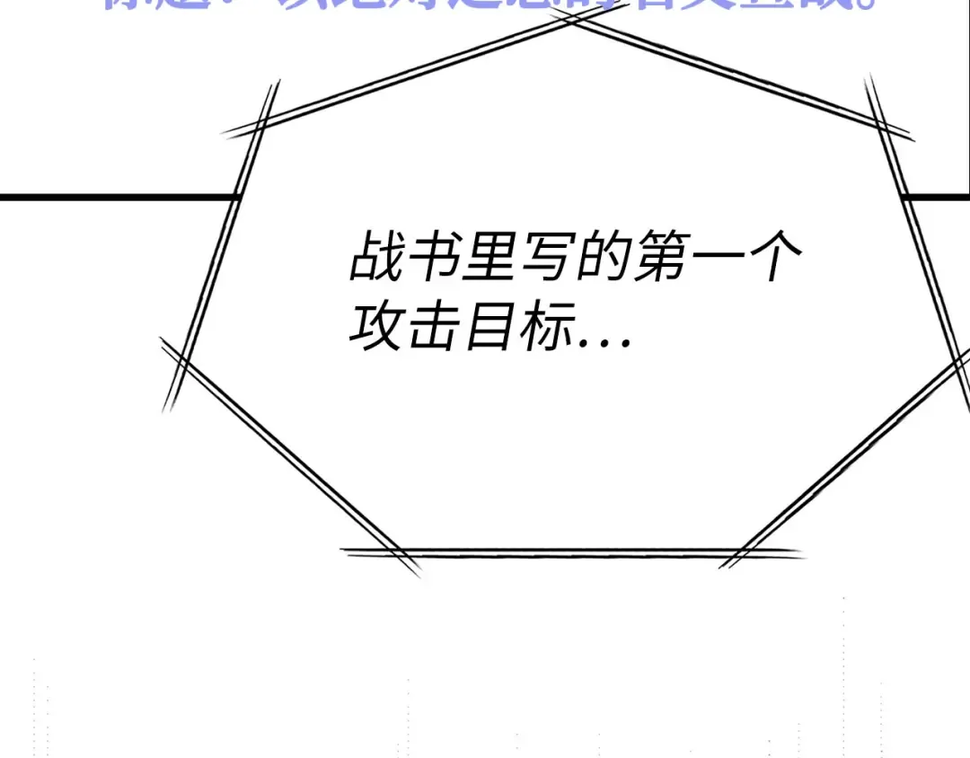第41话 宣战 第225页