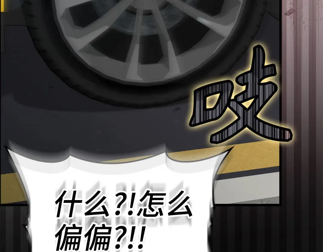 第41话 宣战 第228页