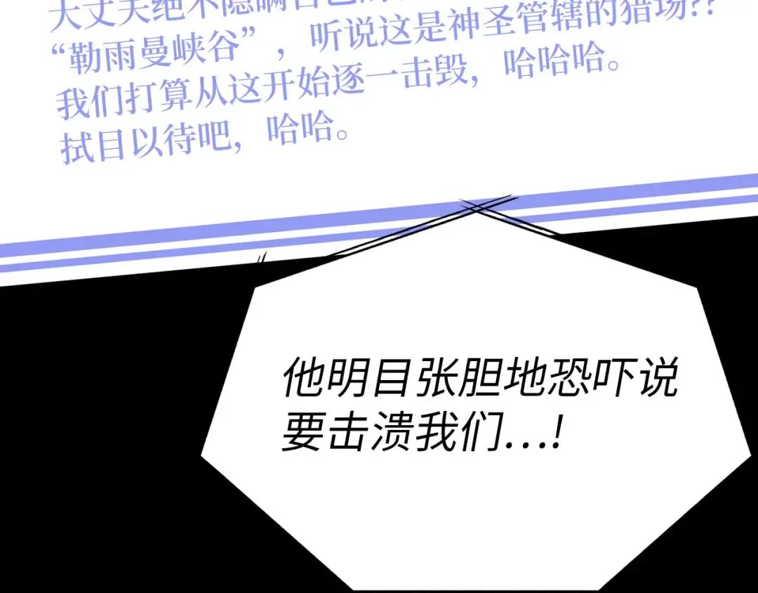 第41话 宣战 第231页