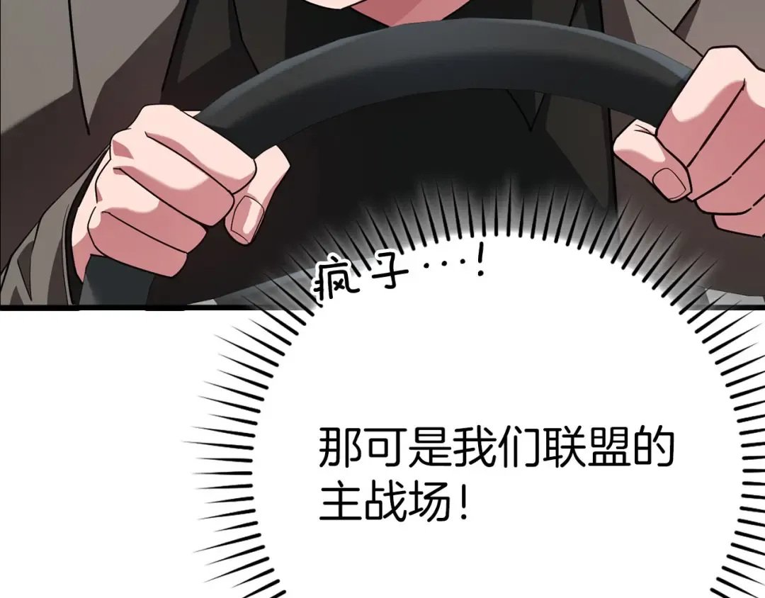 第41话 宣战 第234页