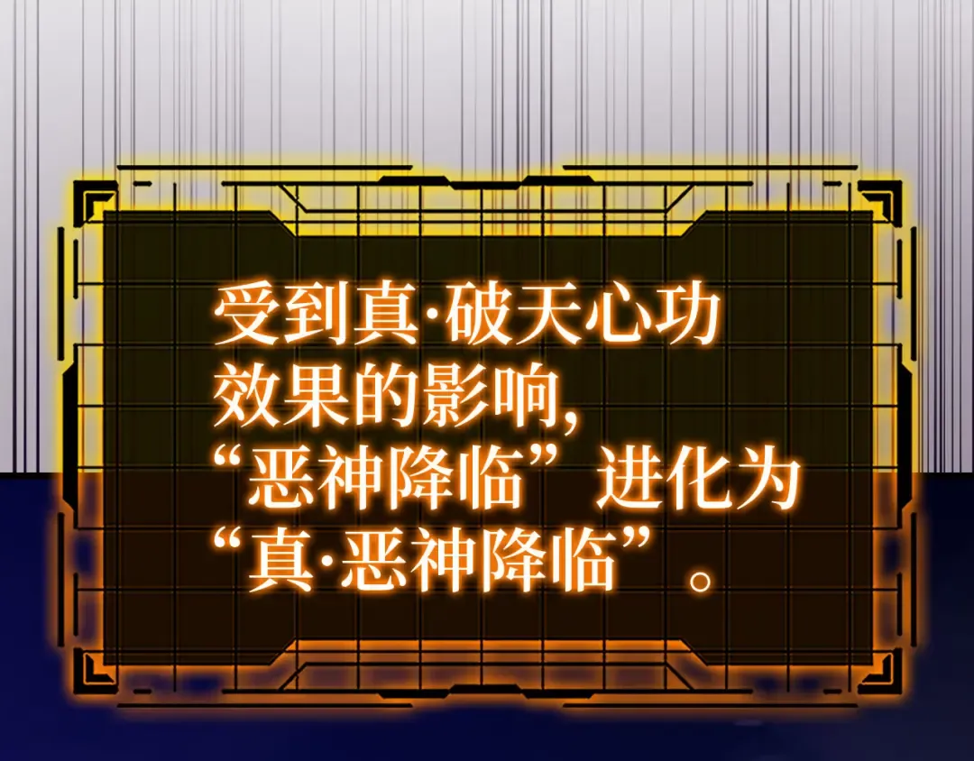 第43话 受困 第102页