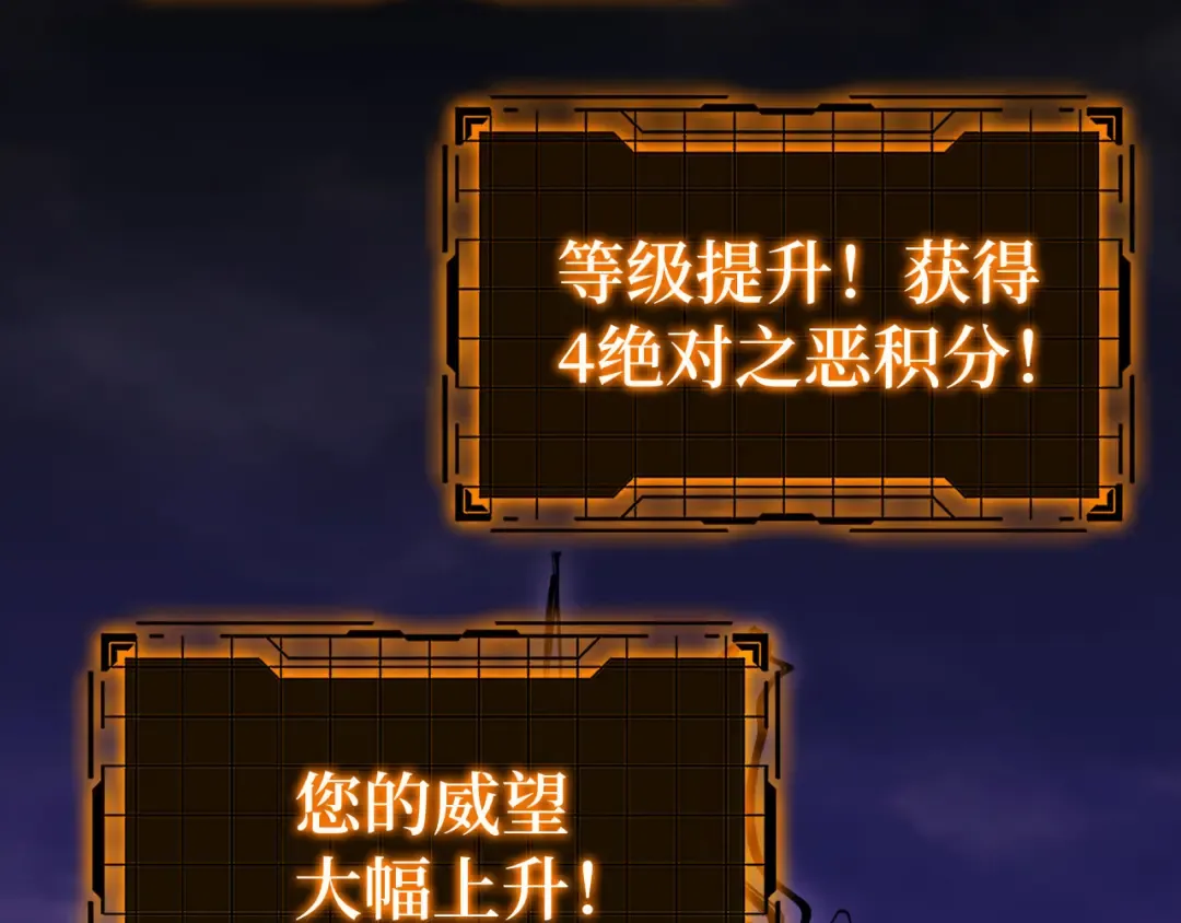 第43话 受困 第111页