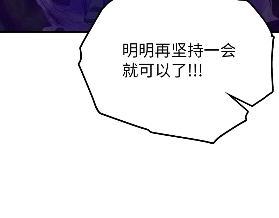 第43话 受困 第114页