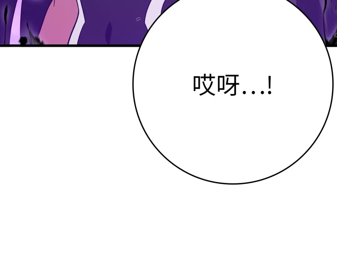 第43话 受困 第118页
