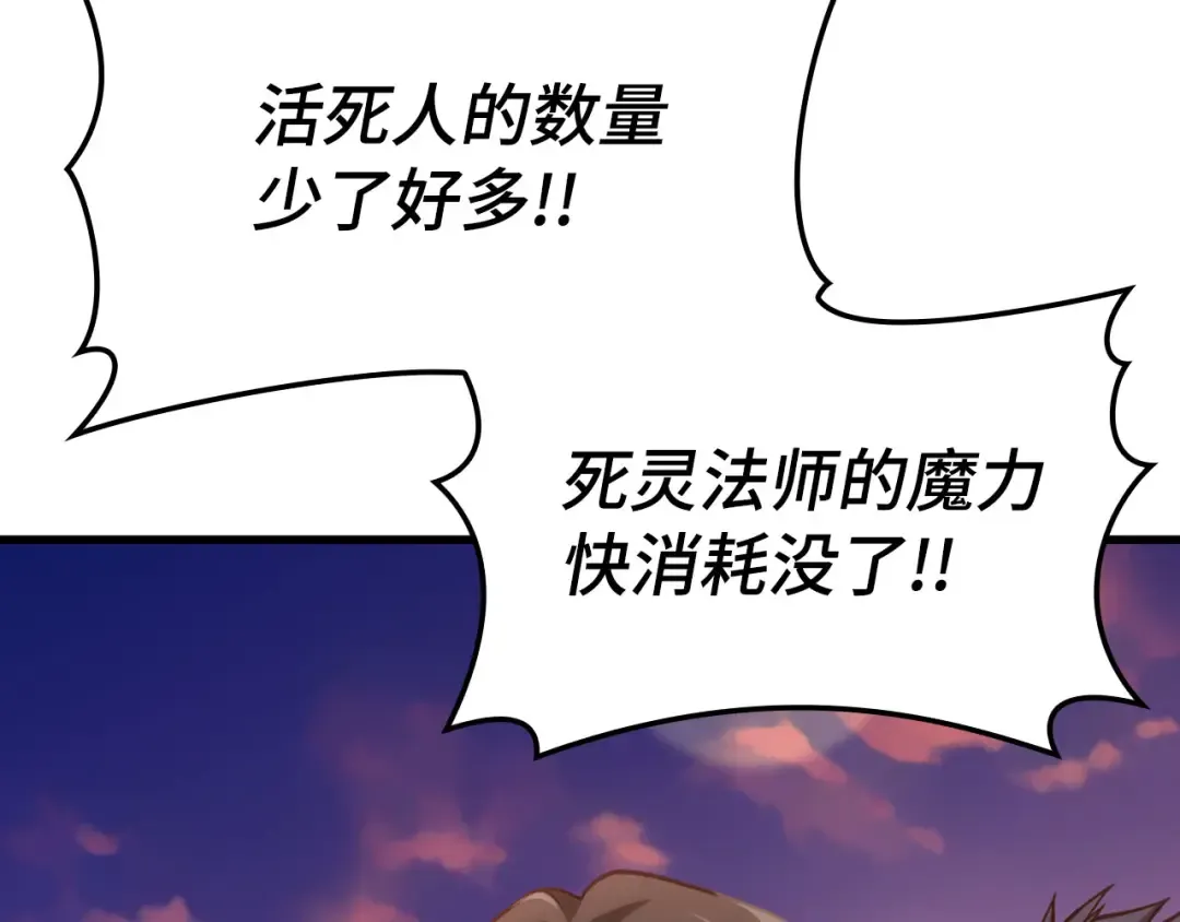 第43话 受困 第122页